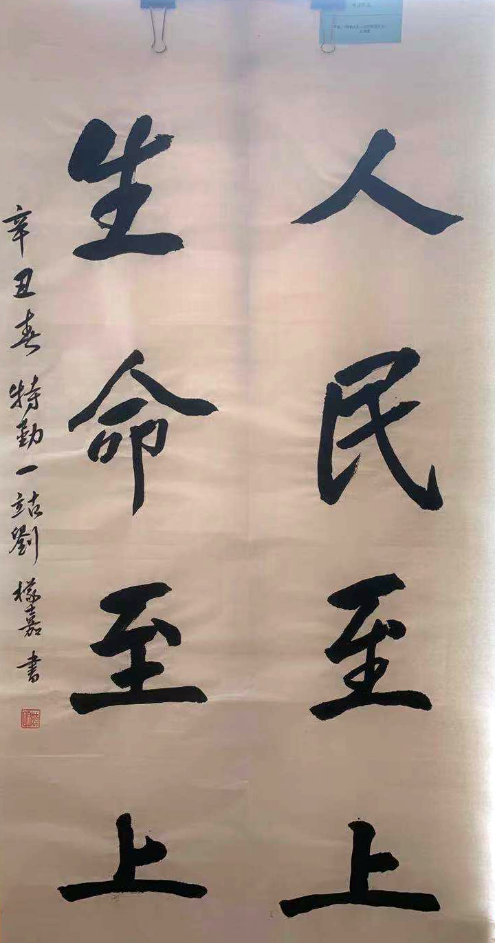 “學(xué)黨史、感黨恩、頌忠誠、勇逆行” —— 優(yōu)秀書法作品展示