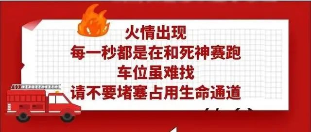 “爸爸，我們家著火，消防車進(jìn)不來！”