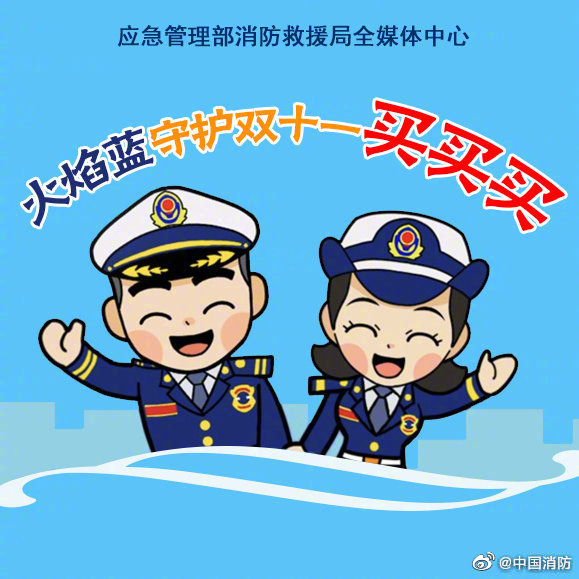 雙十一防火清單也要查收