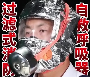 火災(zāi)中的“煙霧護(hù)盾”，你會(huì)用嗎？