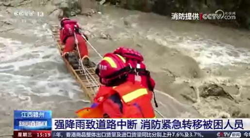 【新聞直播間】江西贛州強(qiáng)降雨致道路中斷 消防緊急轉(zhuǎn)移被困人員