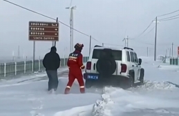 【共同關(guān)注】車輛陷入雪中 消防員嚴(yán)寒中頂著7級(jí)大風(fēng)牽引救援