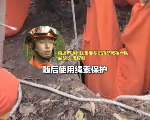 【央視新聞】極窄井口！消防員“倒掛金鉤”下井救人